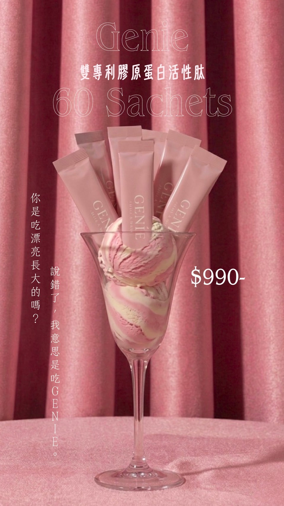 最後一批Genie禮盒裝‼️