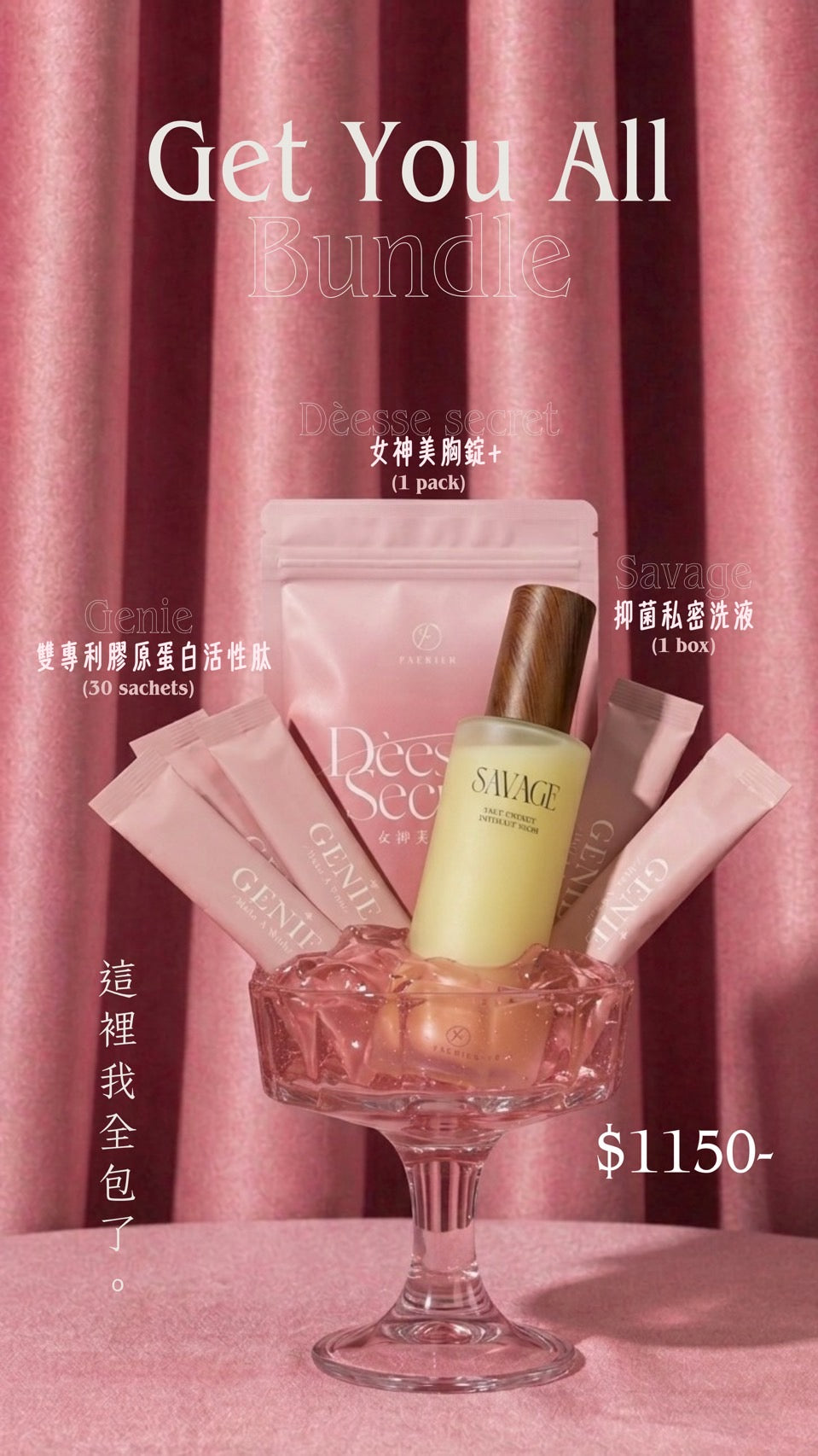 最後一批Genie禮盒裝‼️