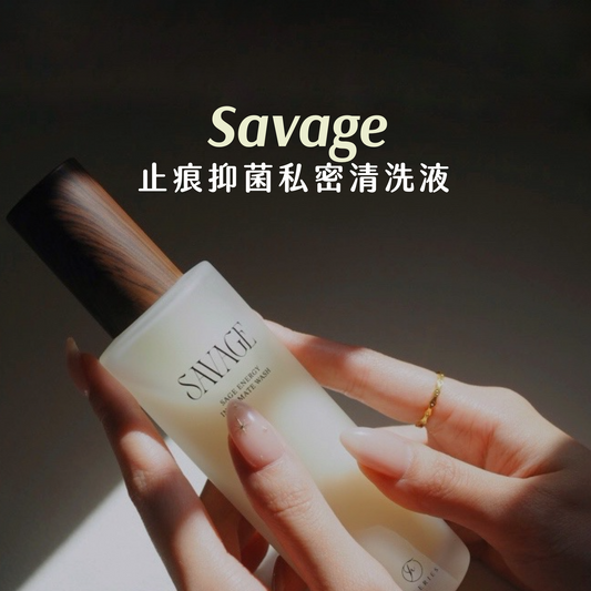 止痕抑菌私密清洗液Savage